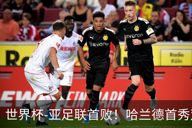 世界杯-亚足联首败！哈兰德首秀双响 挪威4-1伊拉克