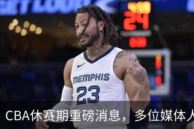 CBA休赛期重磅消息，多位媒体人爆料杜锋卸任广东男篮主帅，胡金秋有望加盟上海